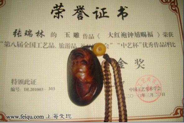 荣誉证书